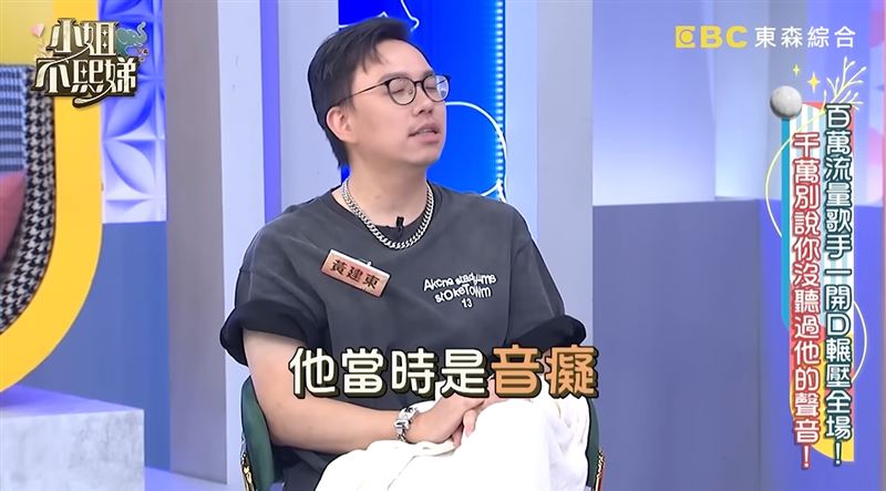 黄建东国中教唱王ADEN