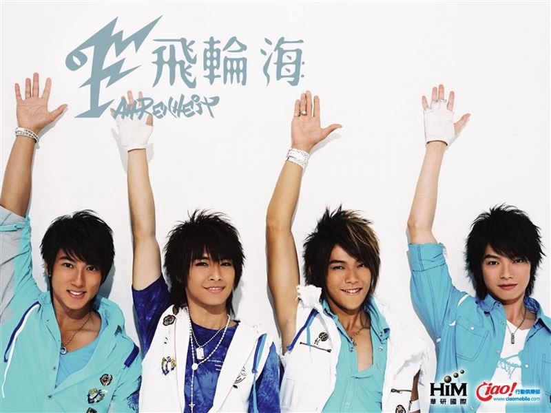 炎亞綸感謝飛輪海