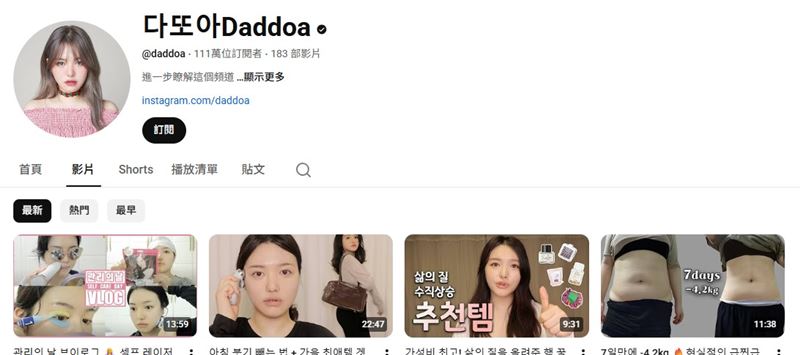 多多亞YouTube訂閱數截圖