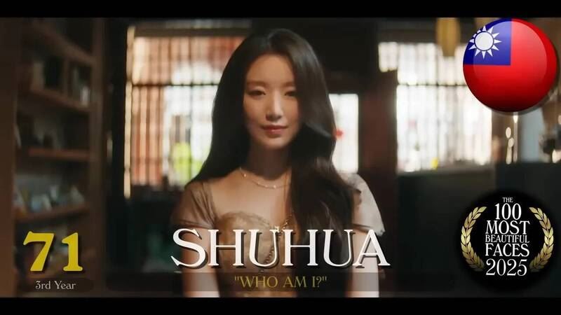 叶舒华入选全球百大美貌