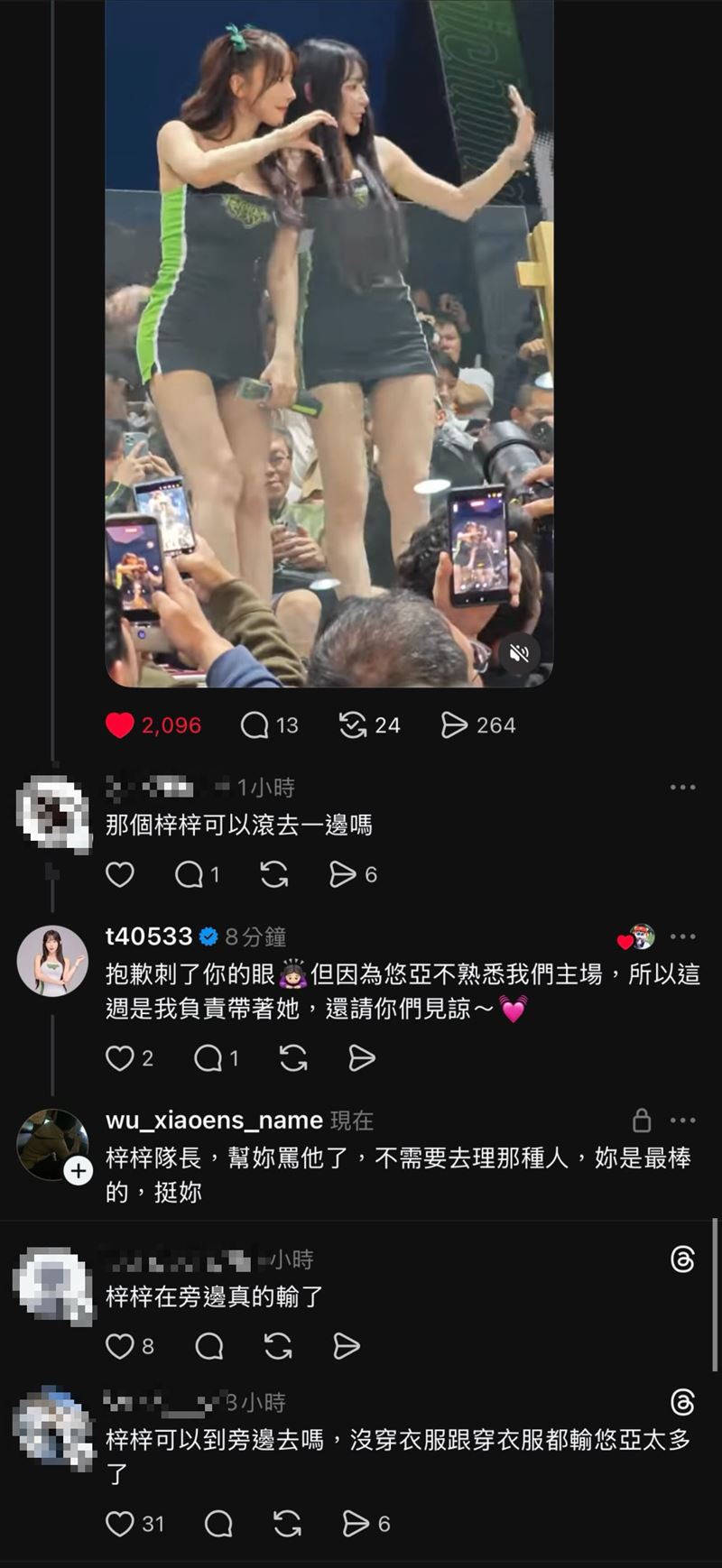 梓梓與悠亞同框照片