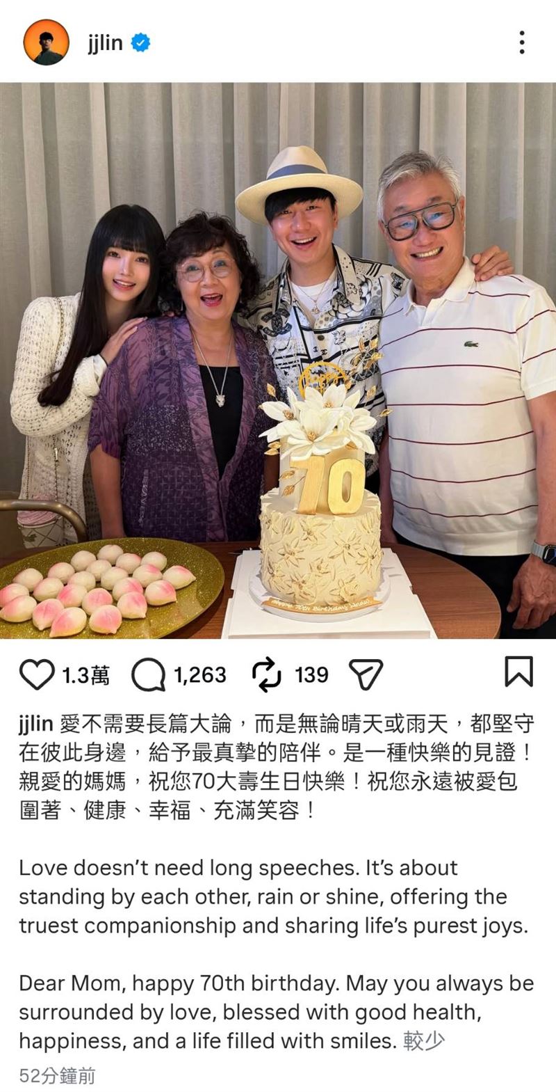 林俊傑替母慶生現場與七七同框