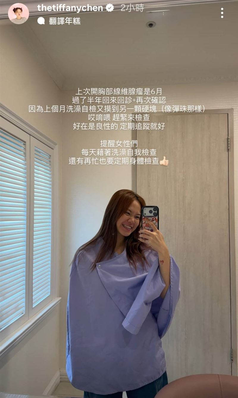 陳彥婷自檢情景2