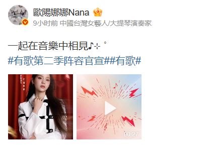 欧阳娜娜相关图片