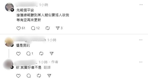 Ａ女大學生再度發聲