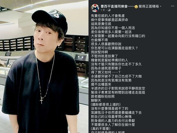 曹西平发文截图