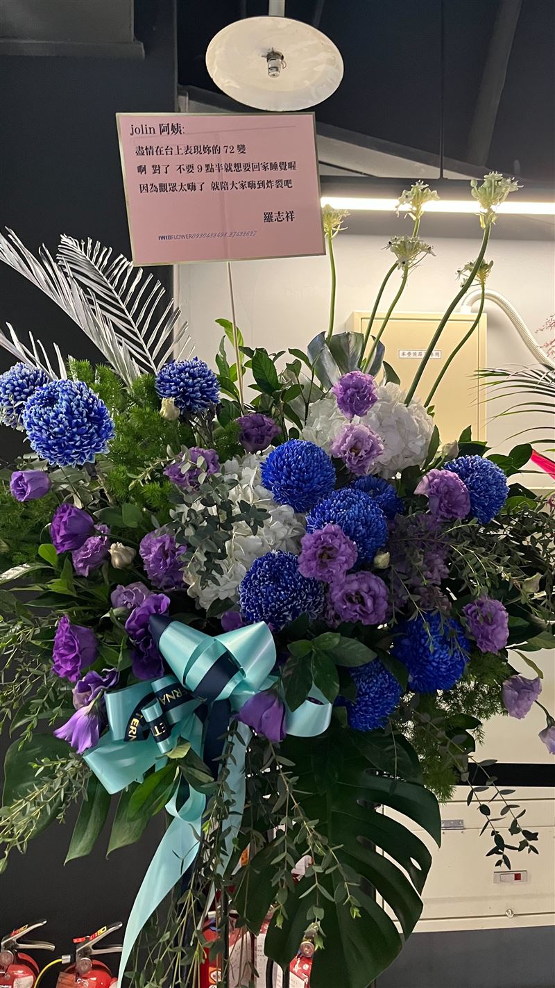 羅志祥祝福蔡依林的花籃照片