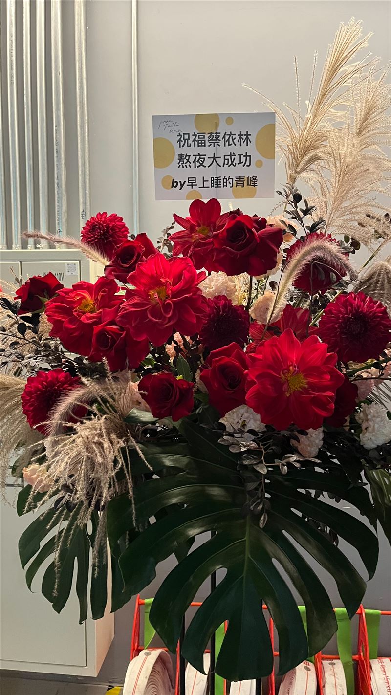 吳青峰為蔡依林打氣的花籃照片