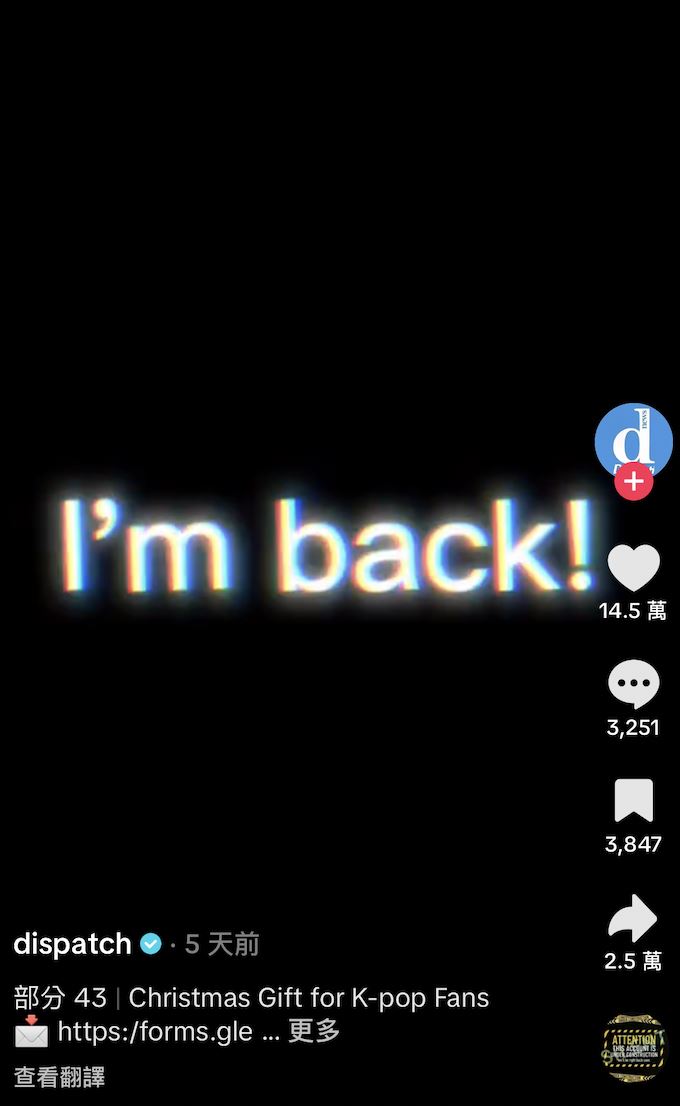 D社發文:我回來了。