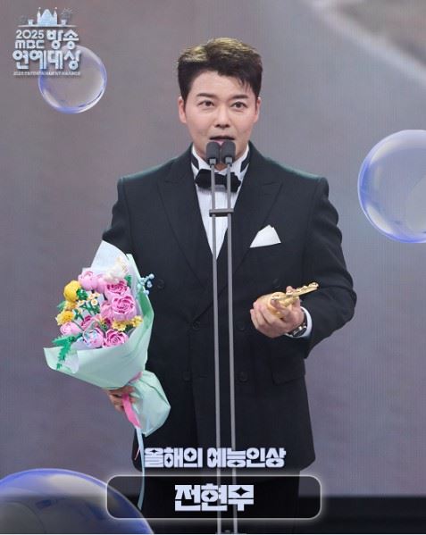 全炫茂担任2025 MBC演艺大赏主持