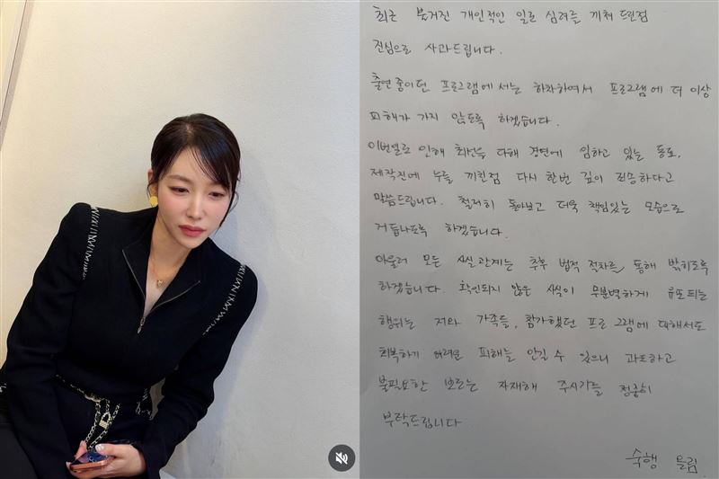 淑行發布道歉聲明