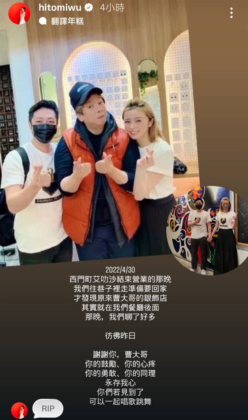 王瞳哀悼曹西平