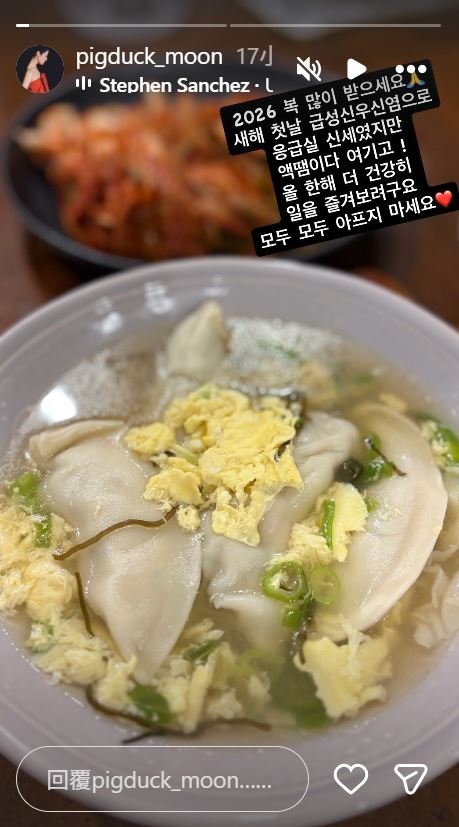 文素利在元旦紧急被送往急诊