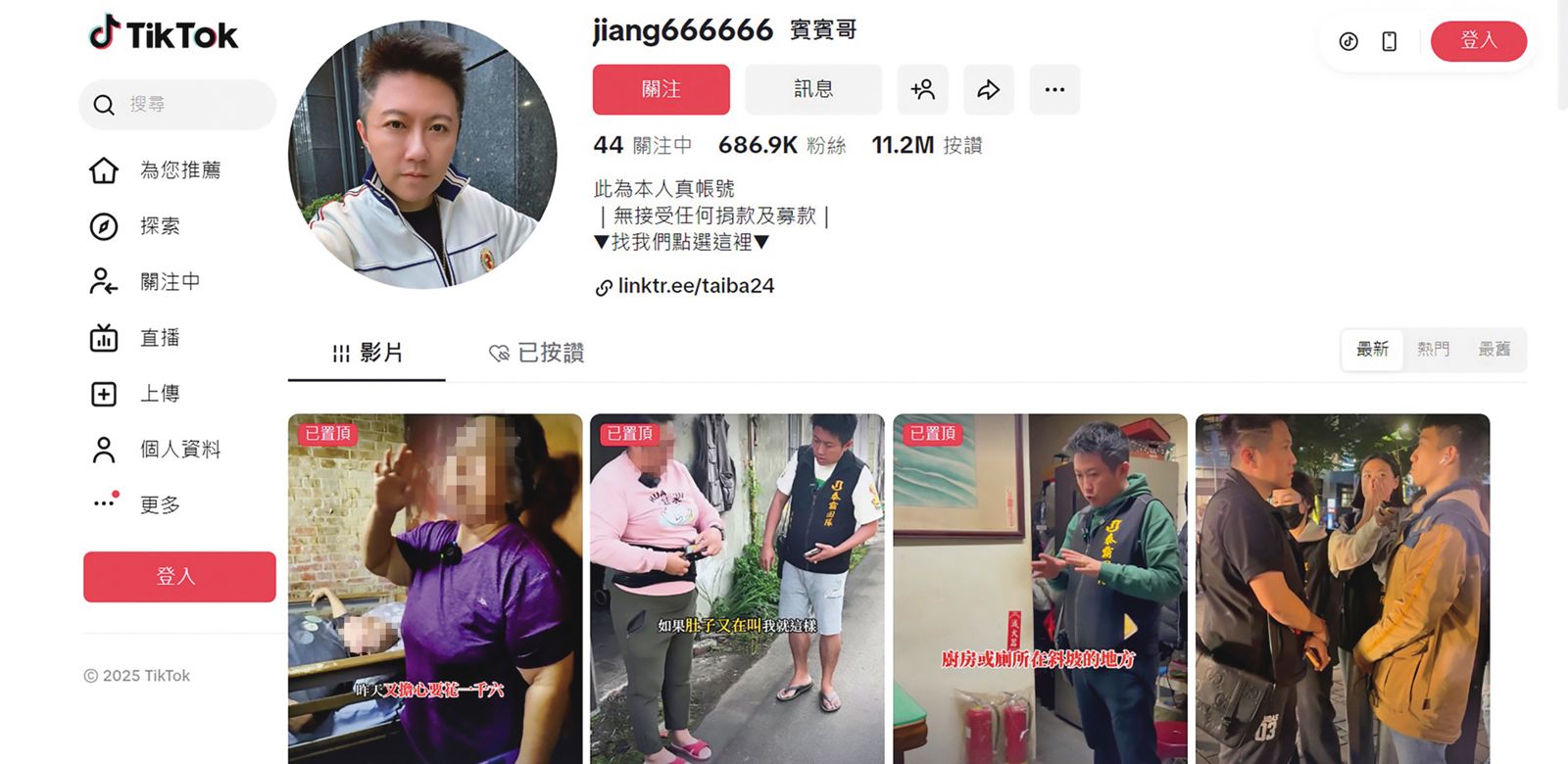 TikTok粉絲近70萬