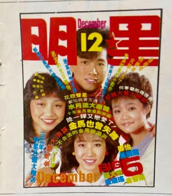 曹西平與倪敏然的合影