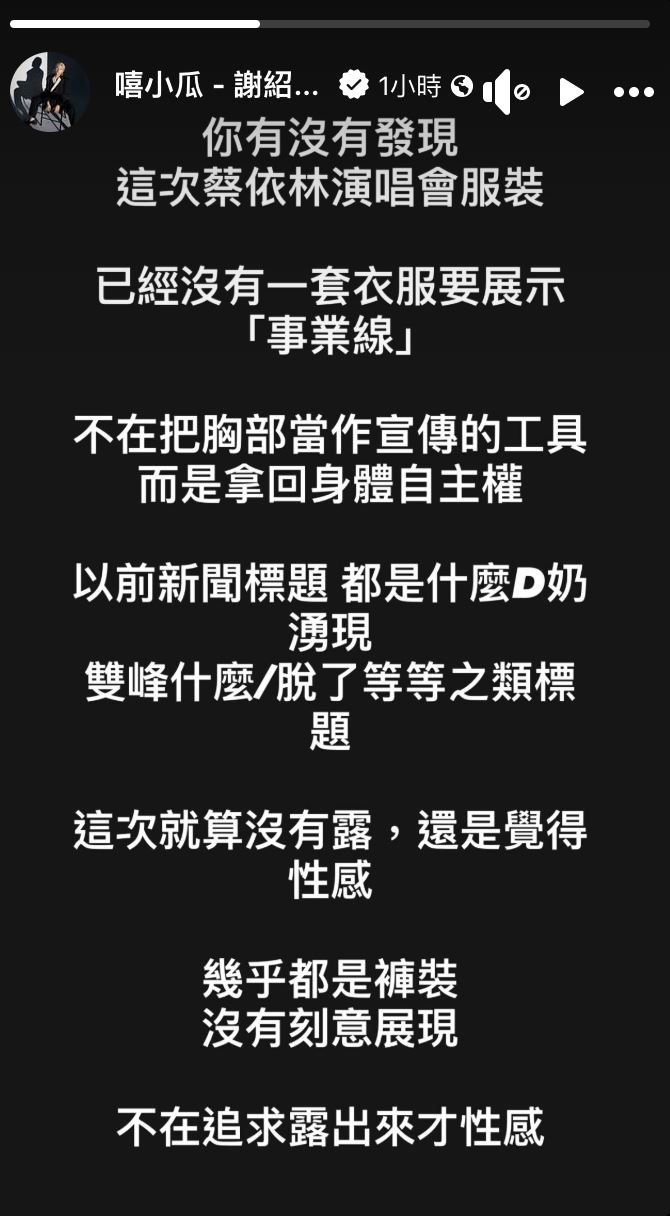 嘻小瓜翻貼臉書的貼文截圖