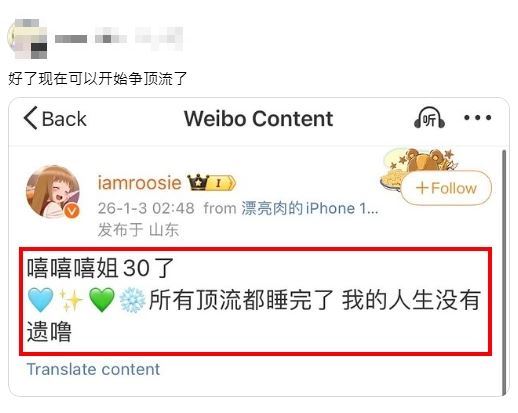 中國網美司曉迪在社交平台发文