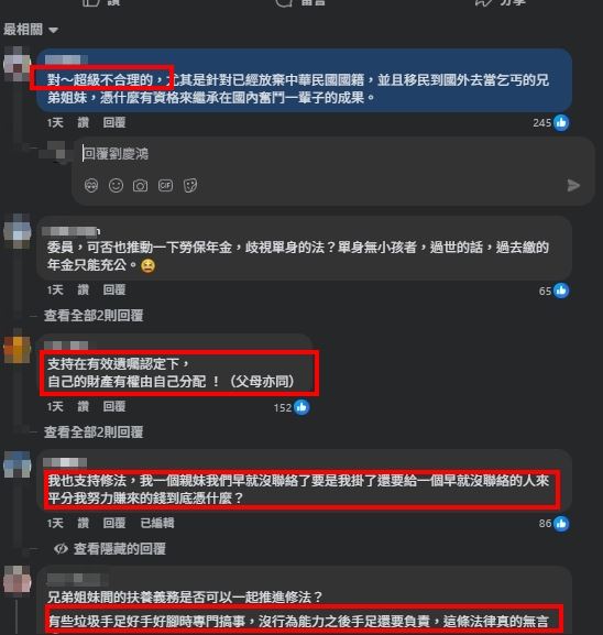 吳宗憲FB補充說明