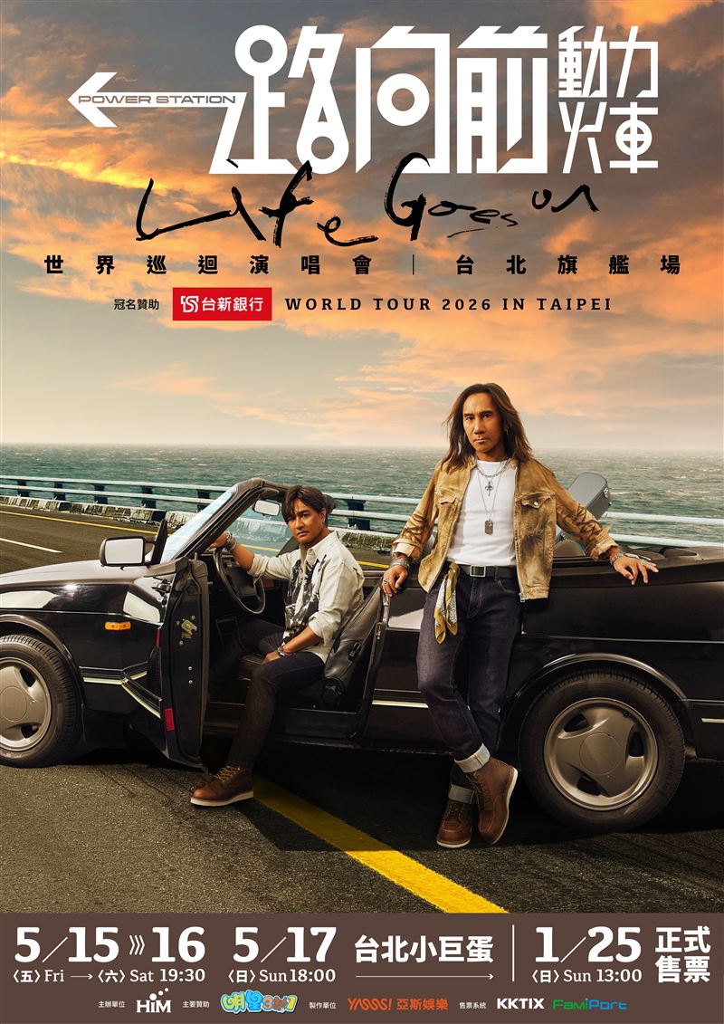 動力火車演唱會照片