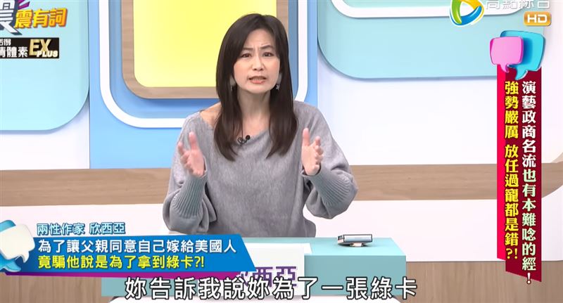 欣西亞結婚始末圖片