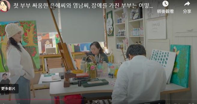 鄭恩惠在YouTube頻道發布婚後相處影片