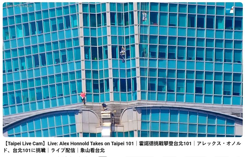 象山影像直播霍諾德現場畫面