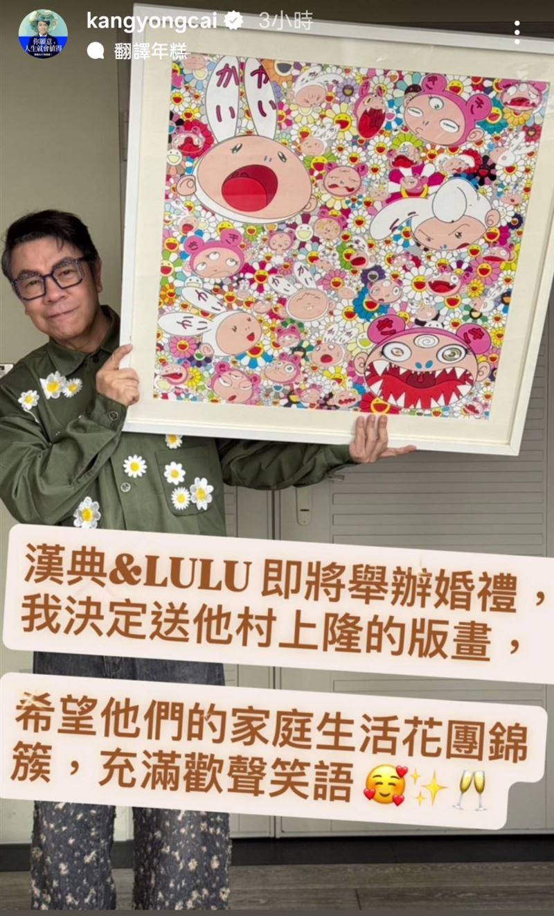 新婚珠寶禮物