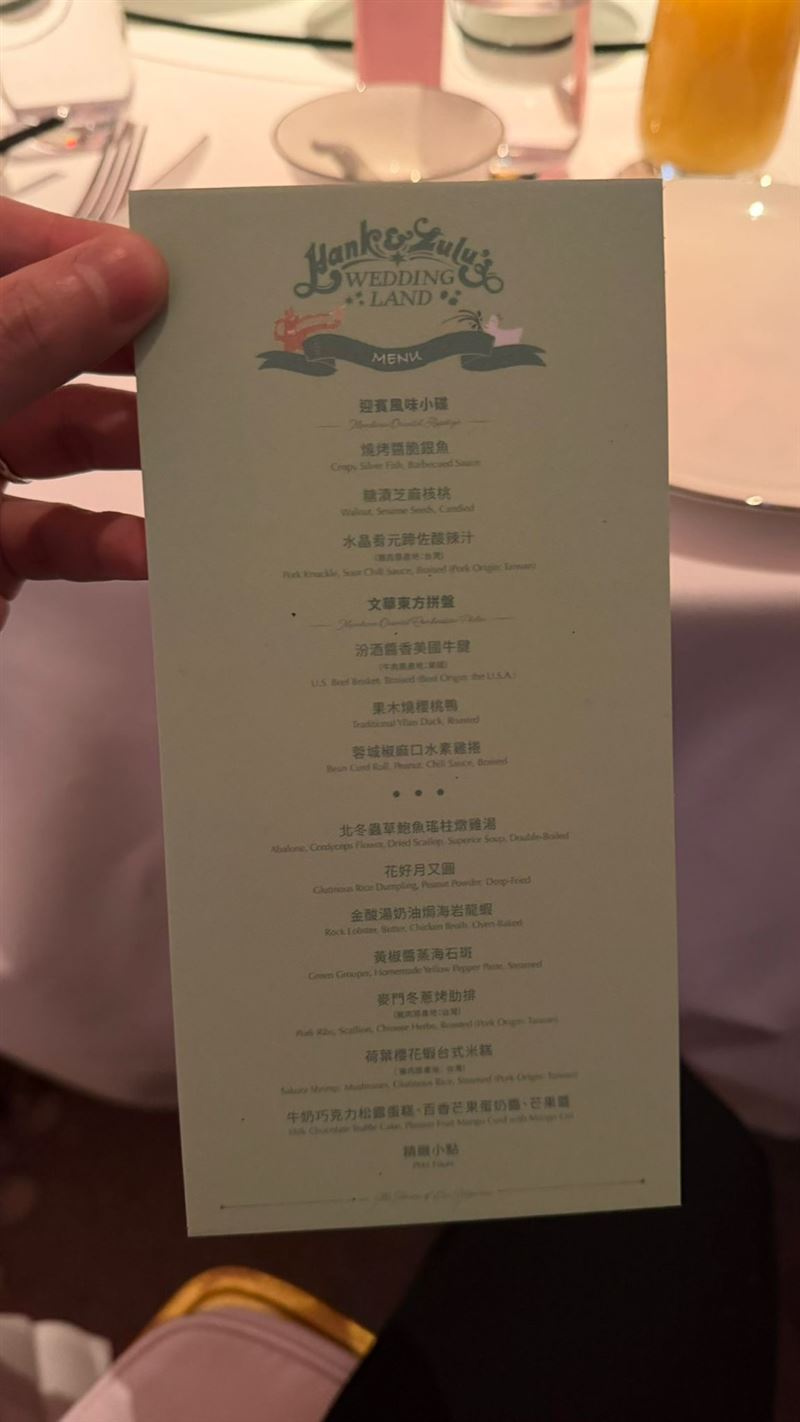 陳漢典、Lulu婚宴菜色曝光照片