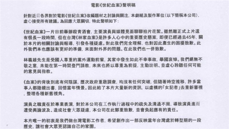 《世紀血案》官方畫面