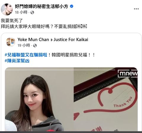 郁方不滿新聞與善舉的照片