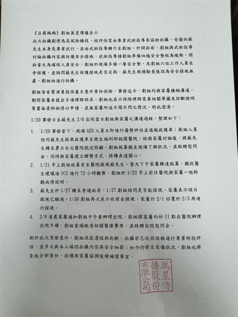 民視最新聲明