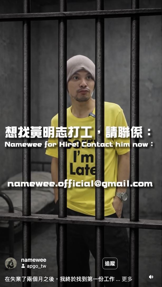 黃明志新節目《鬼才打工》現場對峙截圖