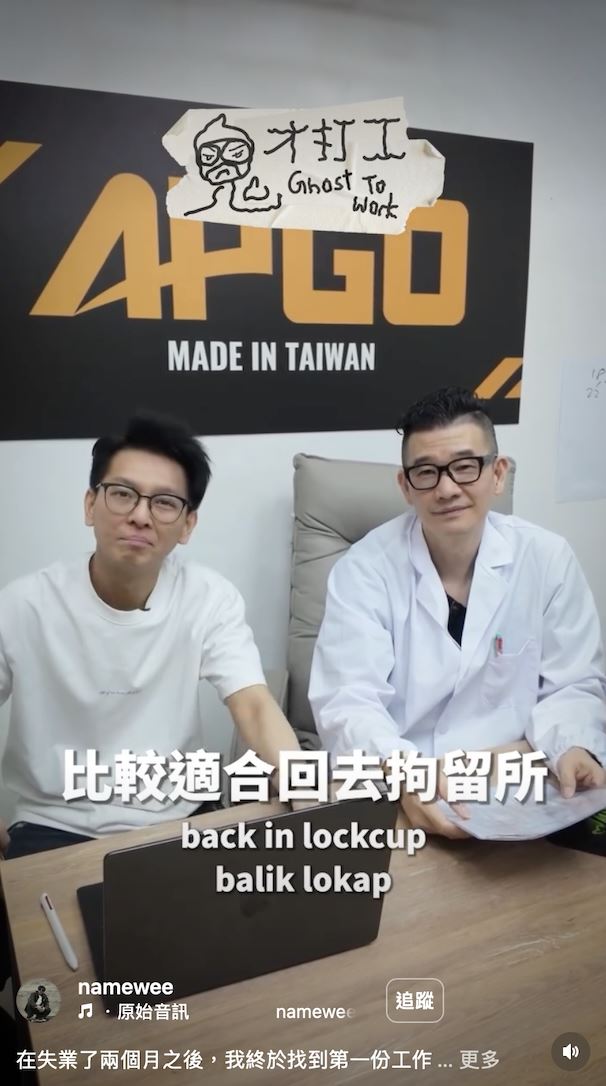 黃明志遭員工與廠商代表回嗆