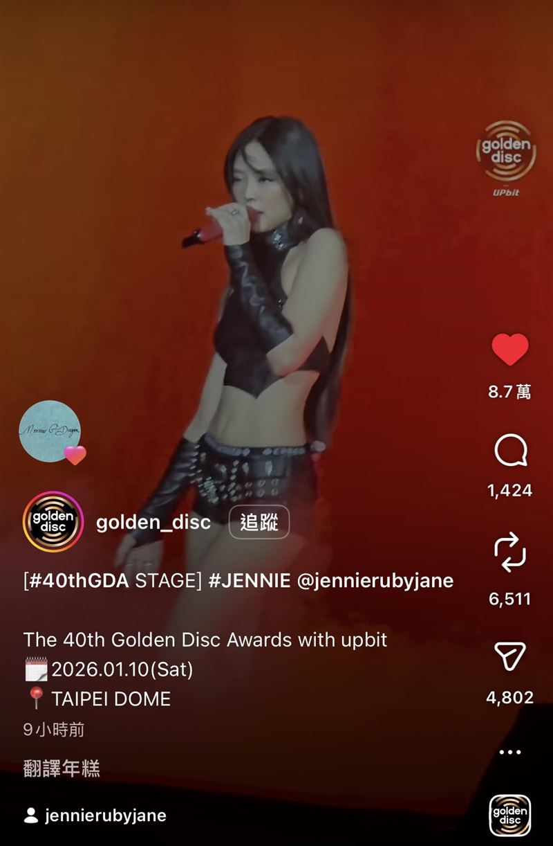 金唱片舞台片段截图