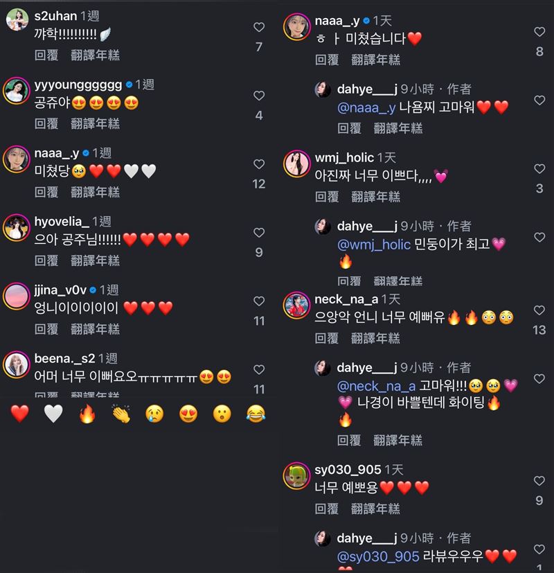 韓籍啦啦隊女神留言祝福