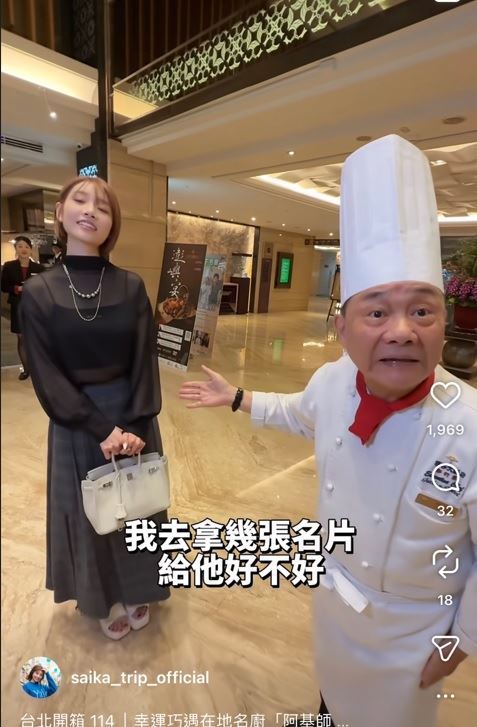 阿基師遞名片給河北彩伽的瞬間