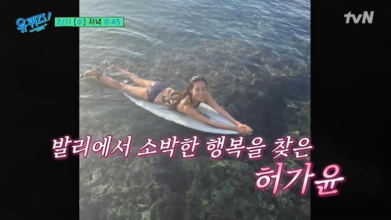 許嘉允峇里島生活預告截圖