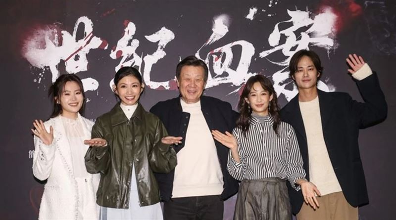 《世紀血案》相關海報