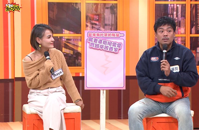 撒基努向老婆Maya道歉
