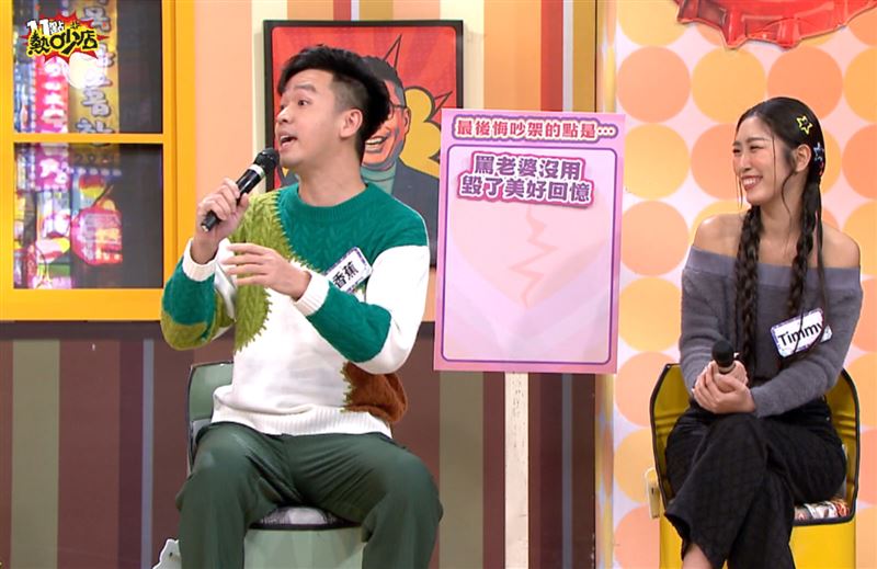 香蕉懊悔對老婆Timmy口出惡言