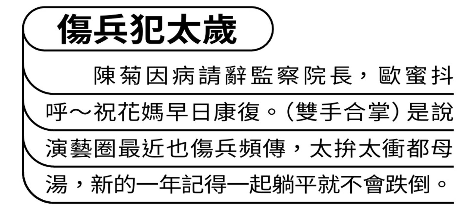 柯震東與李多慧的合體舞後合照