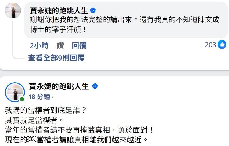 林宅案背景示意圖