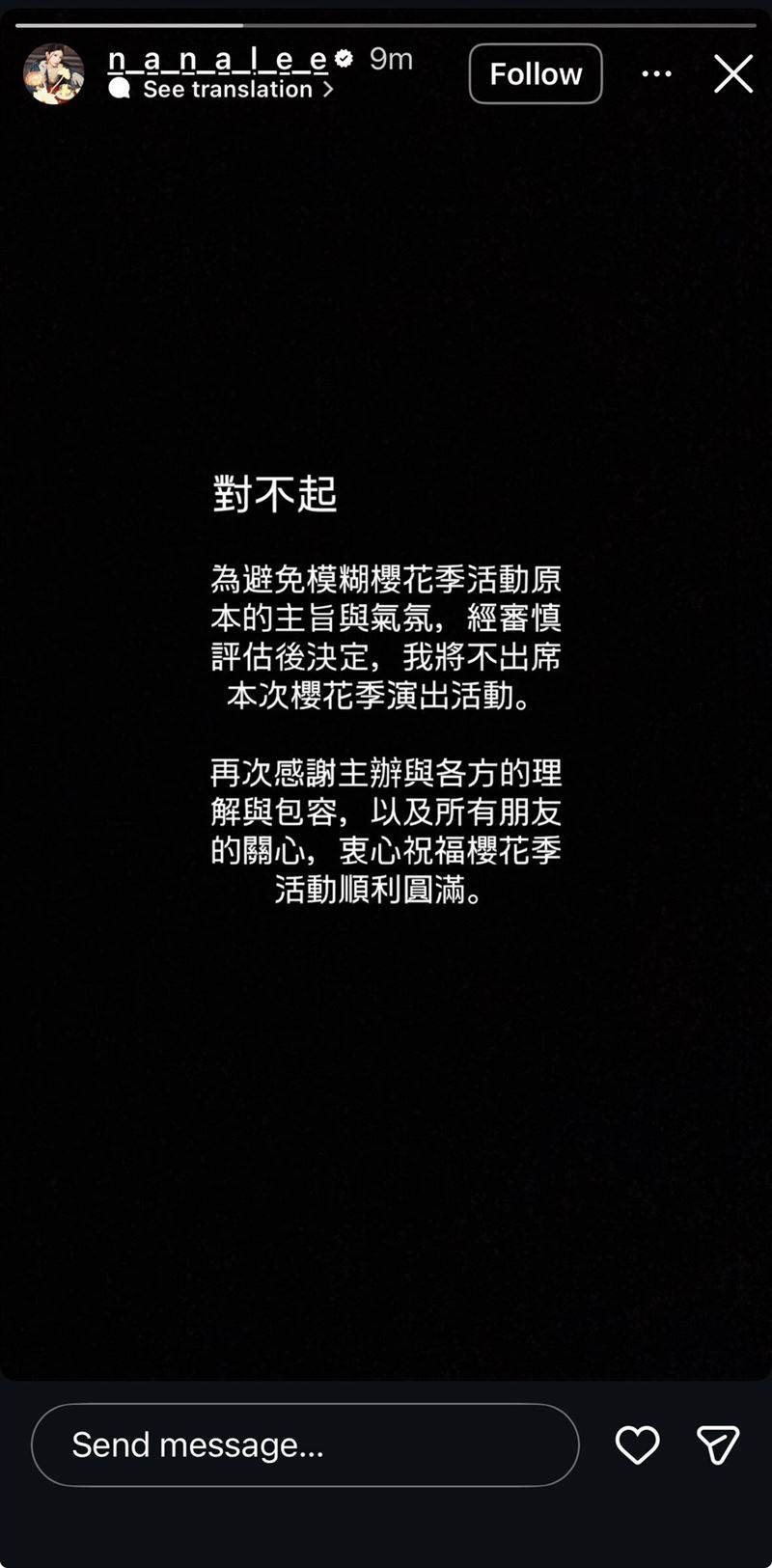 李千娜IG限時動態截圖