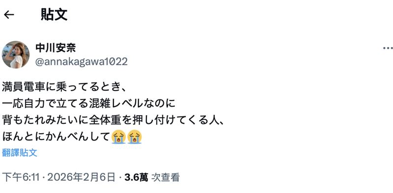 中川安奈哭曝無奈心聲