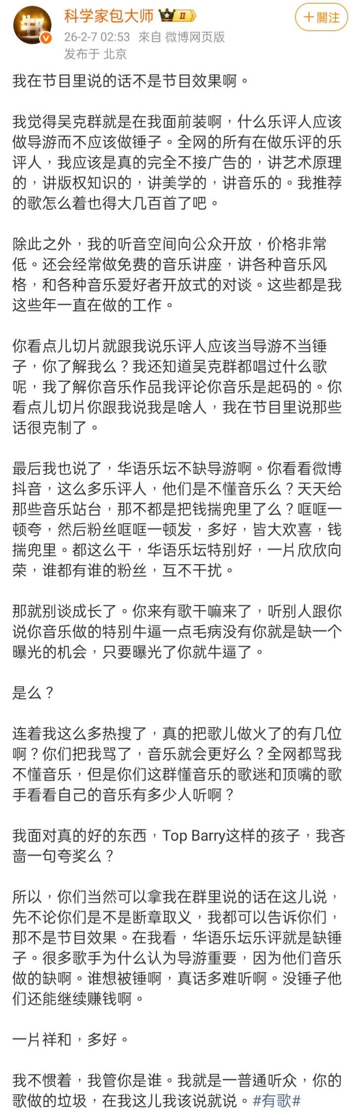 梁源微博回击图片