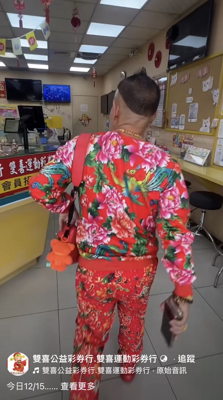 胡漢龑與妻子在彩券行的場景