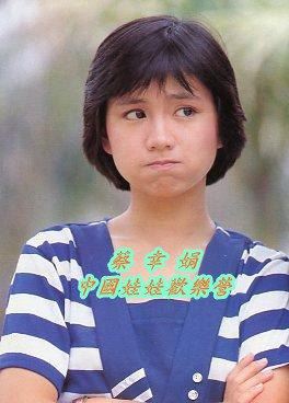 蔡幸娟年輕時期照片曝光