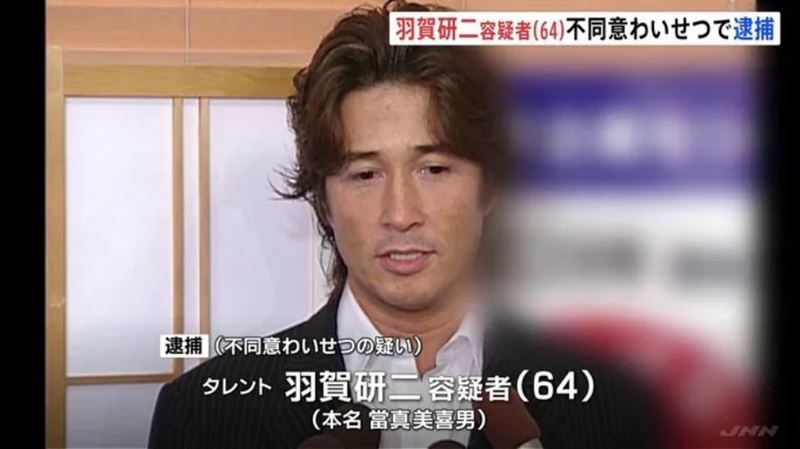 羽賀研二被捕照片2