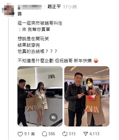 買單瞬間畫面