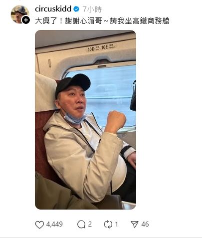 高鐵商務艙升等照片